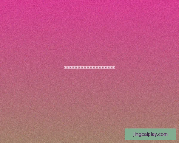 从世界级主攻到精神领袖金软景如何改写亚洲女排传奇篇章与时代记成长观察