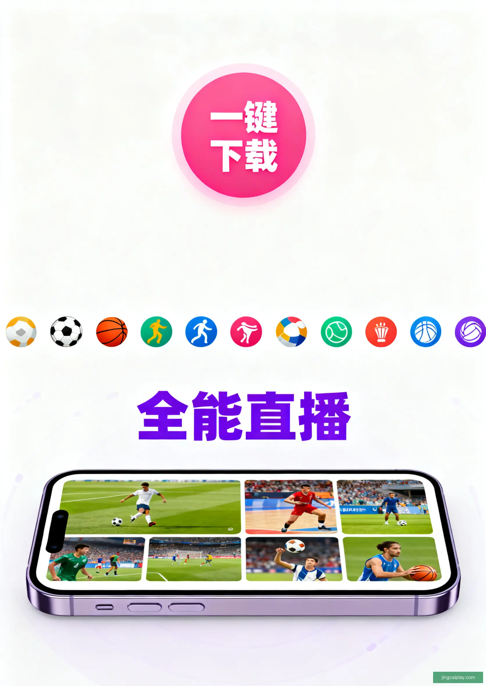 客户端极速下载入口